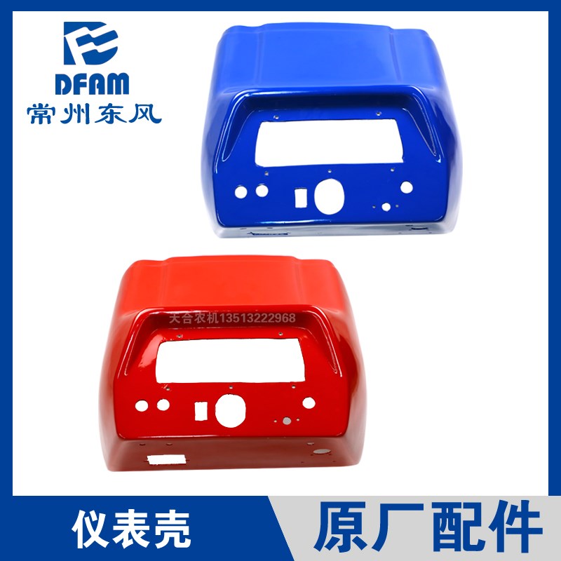常州东风拖拉机304/354/364/404配件仪表壳总成表台玻璃钢原厂 正
