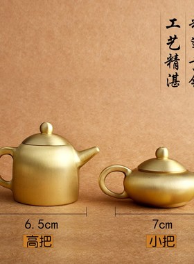 纯黄铜水壶酒壶茶壶手把壶摆件中式家居办公室书桌桌面装饰品礼品