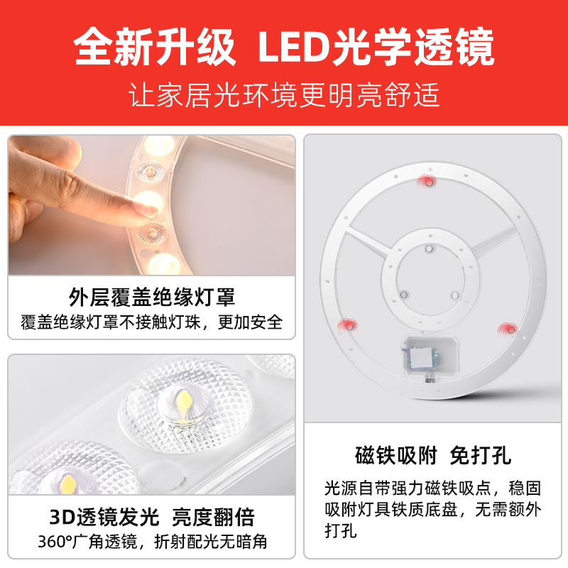 led灯芯全光谱吸顶风扇灯超亮光源改造灯板卧室护眼磁吸替换灯盘