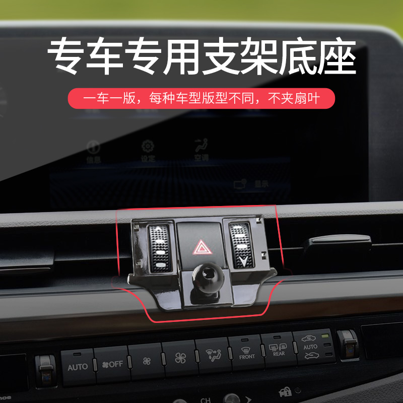 雷克萨斯es200 es300h es250手机车载支架专用汽车载手机支架导航