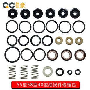 高压洗车机O型圈易损件5558型清洗机修理包密封皮圈胶垫泵头配件