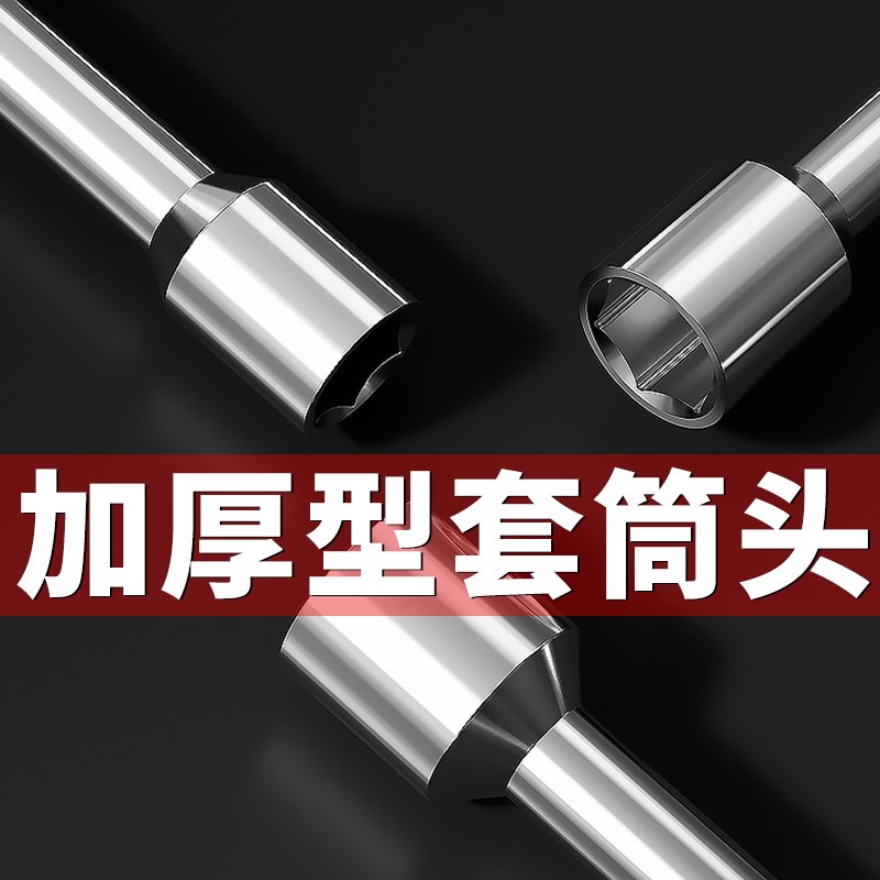 汽车轮胎扳手省力拆卸工具拆卸换轮胎神器加长换胎十字套筒套装