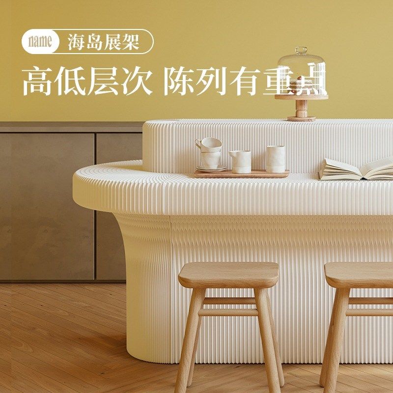 十八纸海岛造型展架上下分体高低层次陈列台宽敞置物桌台环绕中岛