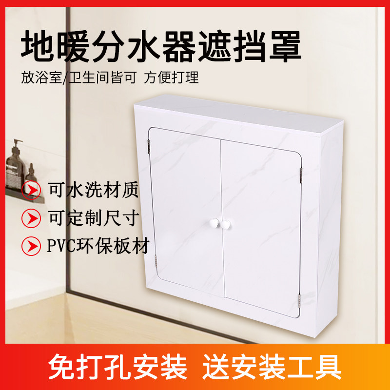 定做地暖分水器遮挡柜装饰箱防水创意家用多功能收纳大理石纹颜色