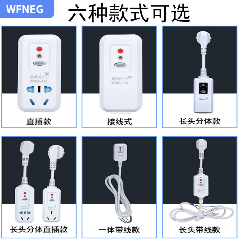家用空调热水器洗衣机冰箱电风扇家用电器漏电保护插头插座10/16A