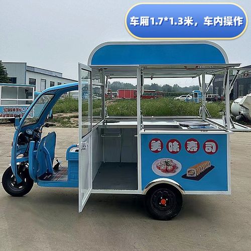 电动三轮小吃多功能餐车流动移动早餐商用美食炸串烧烤夜市摆摊车