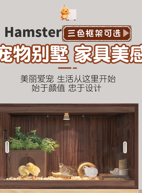 芦丁鸡饲养箱推拉门全套宠物木屋养殖专用保温箱大房子宠物笼子