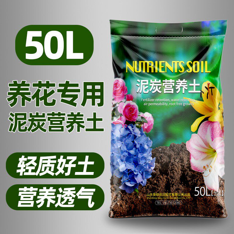 养花专用通用型营养土多肉月季花土家用盆栽兰花种球花肥疏松透气