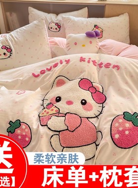 纯棉床上被套单件150x200x230学生宿舍床单人儿童全棉被罩四件套