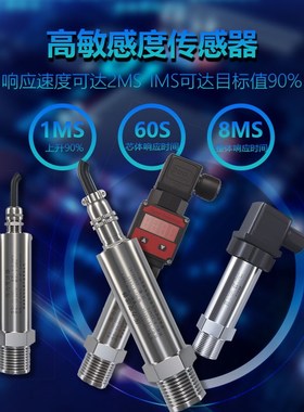 数显131压力变送器pcm300高精度压力传感器485小巧型气压液压水压