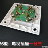 86型有线电视插座一分三电视信号插座1分3分支TV一进三出 3出面板
