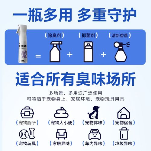 好适嘉宠物除臭喷雾除螨去渍猫尿生物酶分解狗尿除味剂消毒杀菌