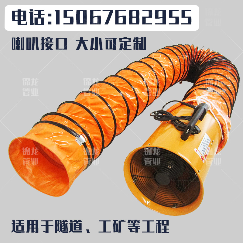 伸缩通风管PVC塑料帆布螺旋抽油烟排风机软管橙色喇叭口包邮300MM