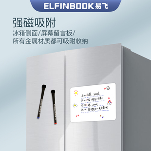 易飞磁吸白板笔0.7可擦细头磁性无毒水性可擦托福gre教师专用细头