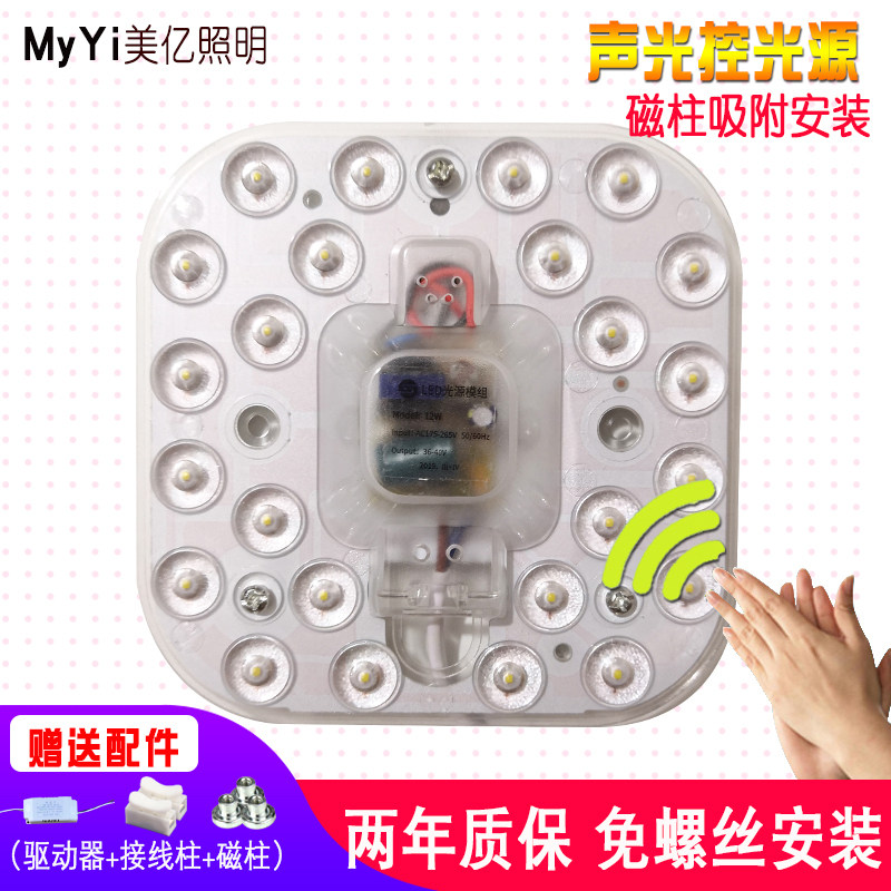 声光控led灯感应灯物业楼道改造灯板感应灯盘灯泡光控模块灯芯,家装灯饰光源,LED球泡灯,淘宝优惠券,粉丝福利购,淘宝优惠卷