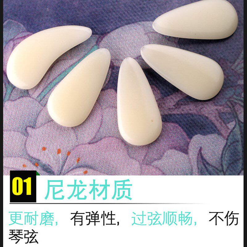 尼龙古筝指甲成人儿童专用专业演奏小中号白色遥指弹古筝义甲拨片