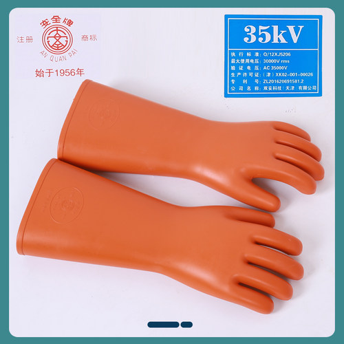 安全牌绝缘手套35KV电工带电作业耐高压专用防电手套劳保橡胶超薄