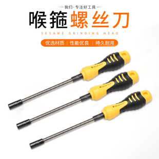 喉箍螺丝批套筒改锥扳手弹簧可弯曲内六角螺丝刀7mm六角筒套喉扎
