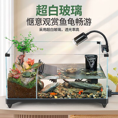 超白玻璃乌龟饲养缸晒台造景家用饲养缸生态鱼缸大小型鱼龟混养缸