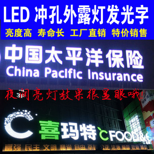 发光字 LED外露灯珠金属冲孔高亮户外广告牌灯箱门头定制云南昆明