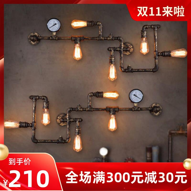 loft复古创意工业风过道装饰个性灯具美式餐厅酒吧铁艺水管壁灯