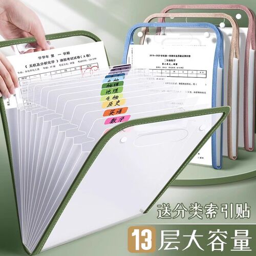 a4科目分类试卷袋文件夹小学生多层大容量风琴包卷子收纳袋整理神