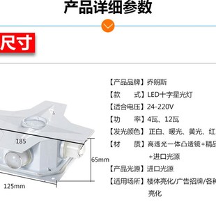 led十字星光灯4W12W5W15W户外防水外墙装饰壁灯景观照明点光源彩