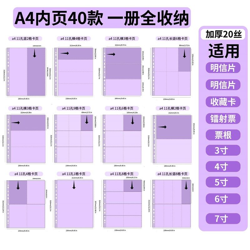 A4九宫格卡册明信片收纳册拍立得相册追星专辑小卡PP活页卡册内页