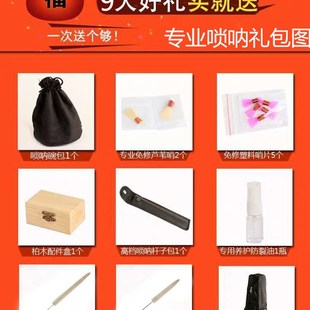 精品紫光檀木专业演凑唢呐乐器全套D调初学者成人唢呐纯铜大小号