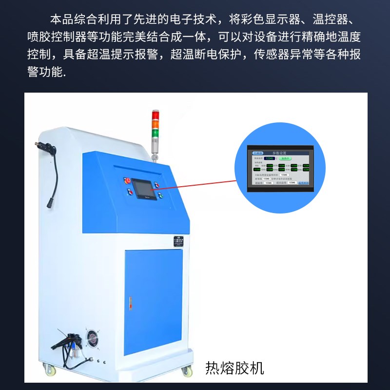 胶机热熔机控制器PLC触摸屏一体机多路电机温度控制器4.3寸7寸