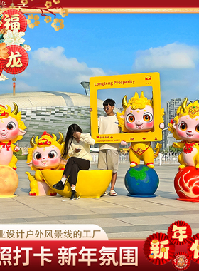 卡通龙发光雕塑摆件幼儿园商场美陈小区公园室外场景布置装饰小品