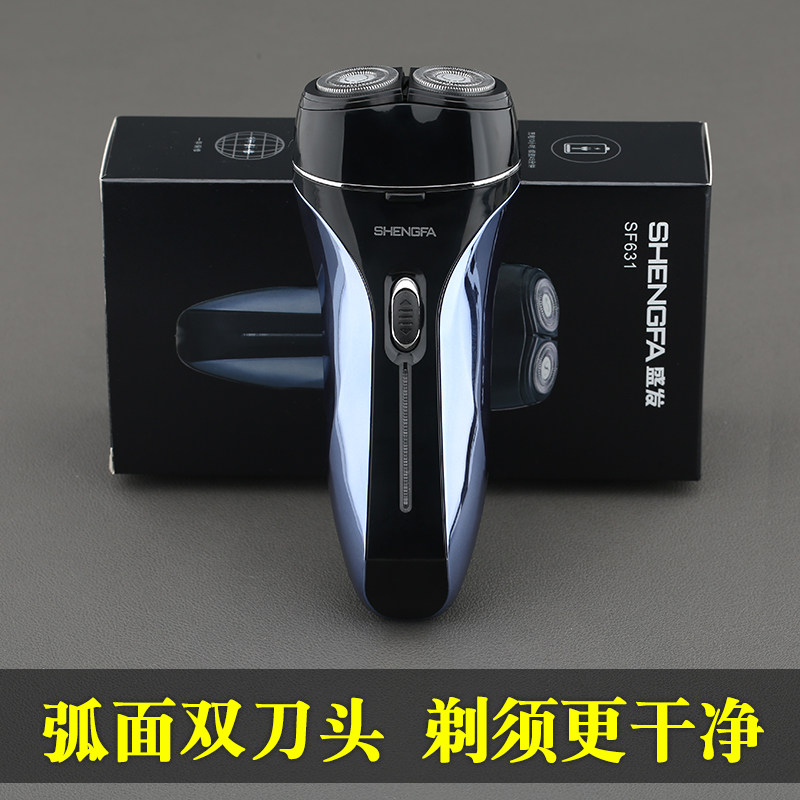 2023新款电动剃须刀充电式男士刮胡子刀便携递须刀大胡须刨刀水洗