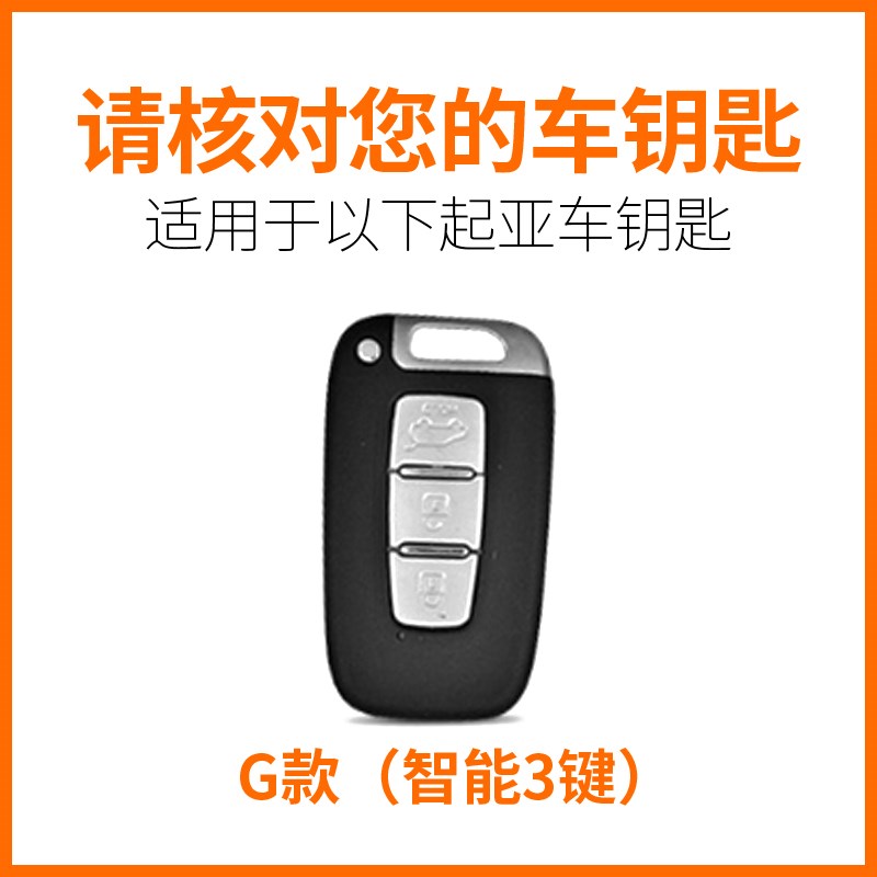 老款起亚智跑钥匙包k2狮跑k5福瑞迪车智能锁匙扣壳男女士全套专用