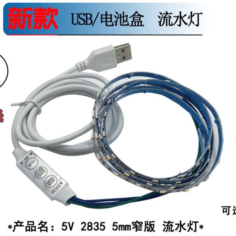 电池盒带开关led灯带5V超薄超窄5mm宽单色彩色流水灯跑马模型玩具,家装灯饰光源,室外LED灯带,淘宝优惠券,粉丝福利购,淘宝优惠卷