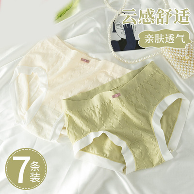 艾草内裤女士纯棉裆全棉抗菌新款大码收腹少女生可爱中腰三角短裤