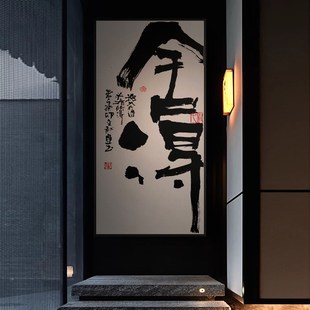 新中式茶室《山野清欢》字画挂画办公室书房水墨书法背景墙装饰画