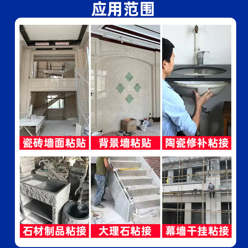 岩板背景专用强力粘接ms单组份墙胶瓷砖大理石封边拼接结构干挂胶