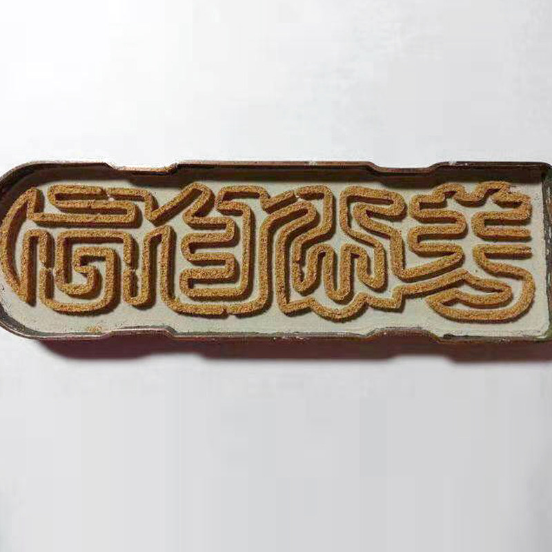 见素香坊 芳心自同香篆 长15cm长方铜香篆复古皮色配香压香铲香勺,家居饰品,香篆,淘宝优惠券,粉丝福利购,淘宝优惠卷