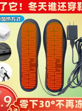 USB电暖发热电热鞋垫充电可行走电加热垫男女冬季可水洗可调温