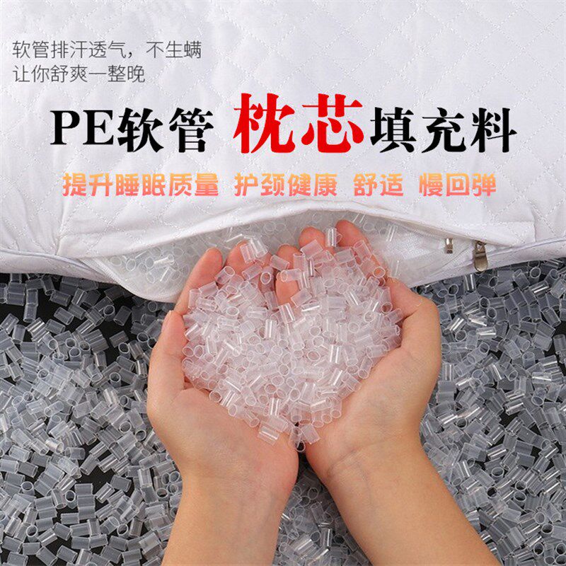 pe纳米透明软管枕头填充物 回弹性护颈枕抱枕纳米管子枕芯填充物
