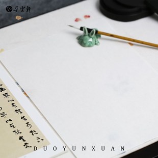 朵云轩云舒书道半纸 书画练习宣纸书法国画专用纸文房四宝毛笔书