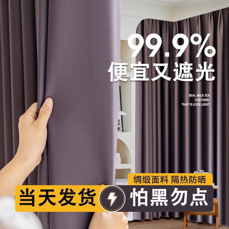 绍兴柯桥窗帘卧室全遮光隔音隔热防晒遮阳布2025新款阳台飘窗挂钩