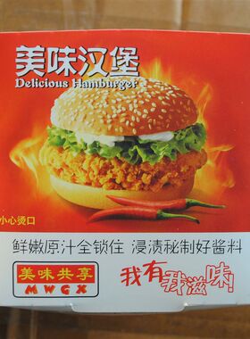 汉堡盒包邮 一次性食品包装盒子免折叠 香辣鸡腿堡包装纸盒