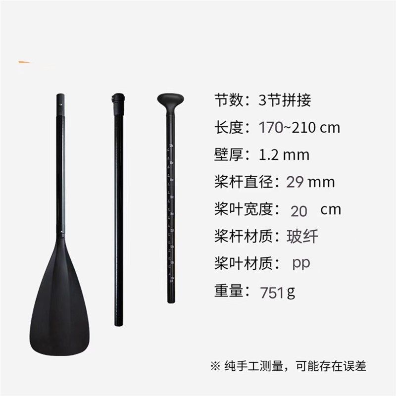 船桨 拼接单头双头划桨 碳纹桨 划水板桨板桨皮划艇船桨 玻纤三节图片