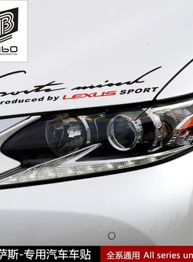 适用雷克萨斯 LEXUS RX IS250 350 CT200h ES GS 改装车贴拉花