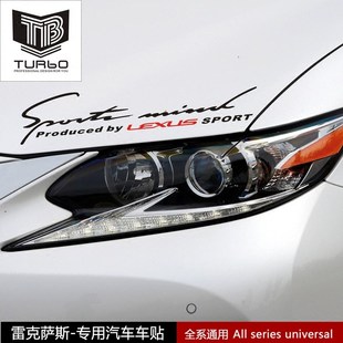 适用雷克萨斯 LEXUS RX IS250 350 CT200h ES GS 改装车贴拉花