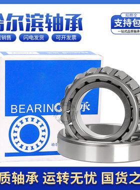 哈尔滨圆锥滚子轴承7510E 7511E 7512E 7513E 7514E 7515E 7516E