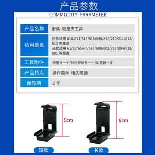 适用于810 845 811 816 846 815 吸墨夹墨盒排空气疏通阻流塞短款