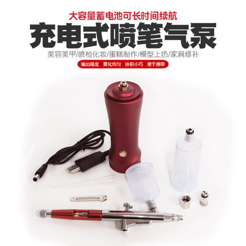 模型气泵涂装上色便携式马克笔喷漆手持充电式自动启停喷笔气泵