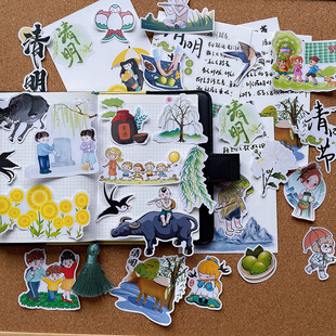 24节气清明节手账贴纸中国传统节日元素学生手抄报剪报小报装饰